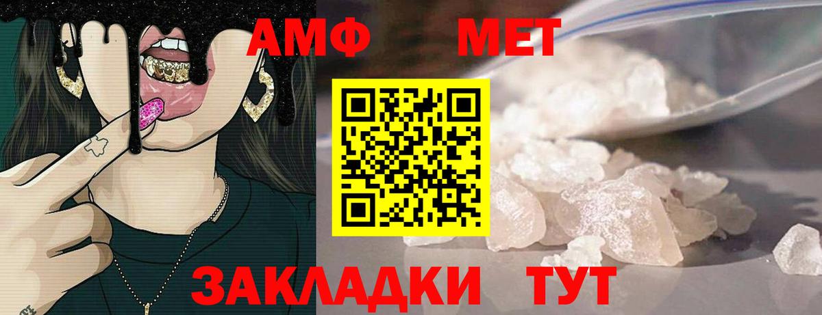 АМФ 98% Калач-на-Дону