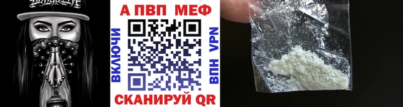Альфа ПВП мука  цены наркотик  Калач-на-Дону 