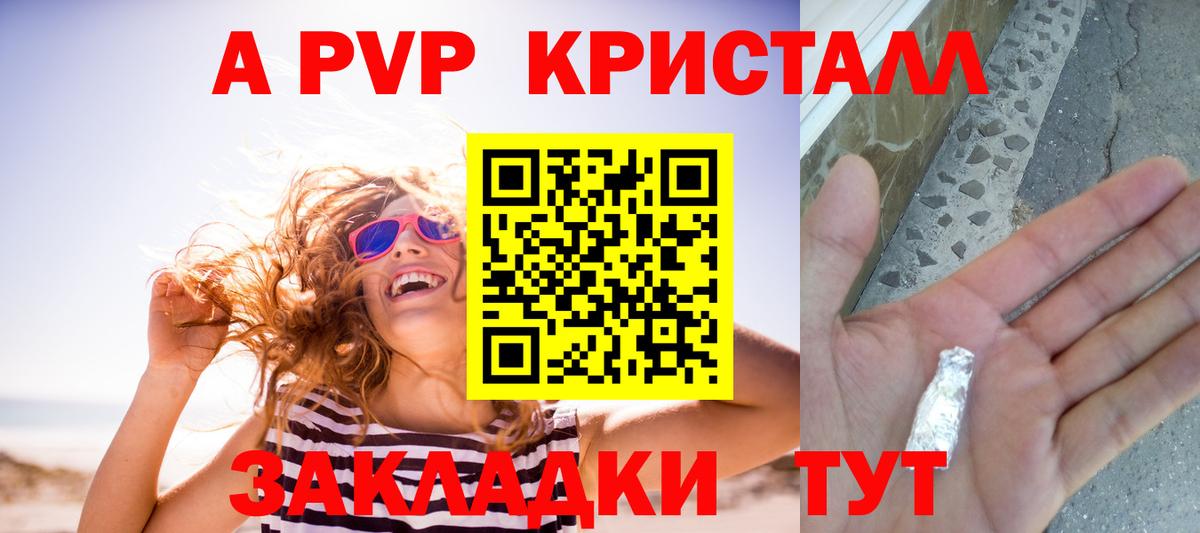 Альфа ПВП мука  A PVP  Вход с VPN  Калач-на-Дону  Alpha PVP Crystall 