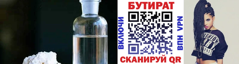 магазин продажи наркотиков  Калач-на-Дону  БУТИРАТ GHB 