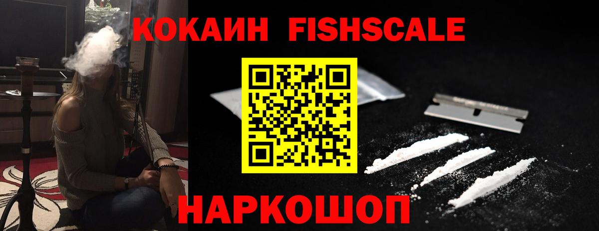 Калач-на-Дону  COCAIN Боливия  Cocaine Колумбийский  Вход с VPN 