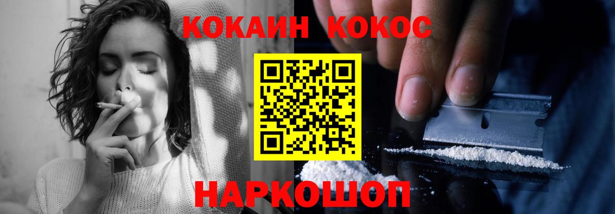 COCAIN Боливия Калач-на-Дону