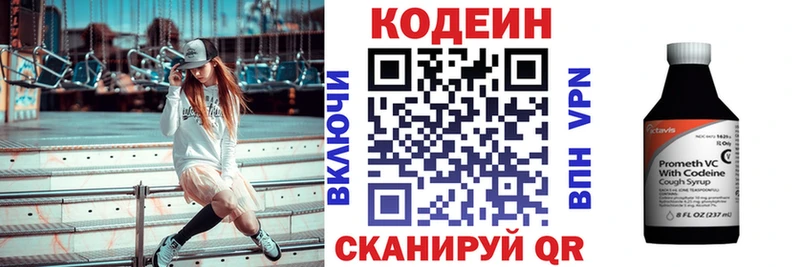 Codein напиток Lean (лин)  OMG зеркало  Калач-на-Дону 