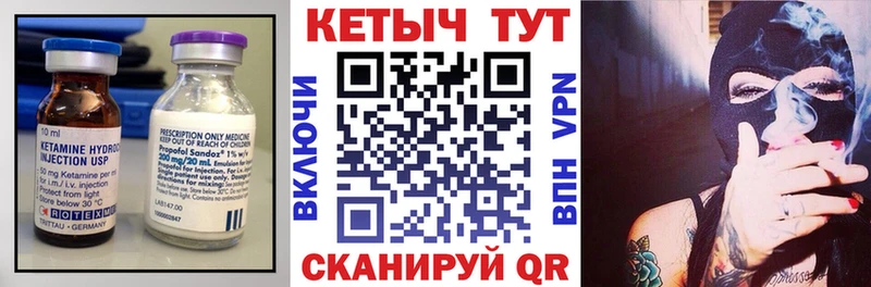 mega ССЫЛКА  Калач-на-Дону  КЕТАМИН VHQ 