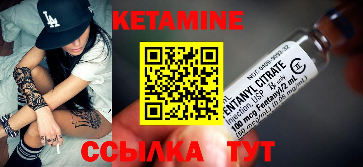Кетамин ketamine Калач-на-Дону