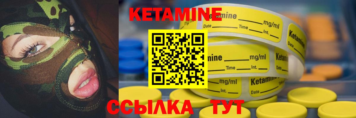 КЕТАМИН VHQ  Вход с VPN  Калач-на-Дону 