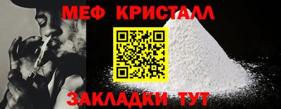 мефедрон мука Заволжье
