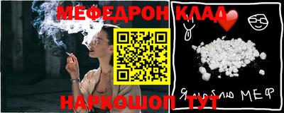 мефедрон мука Заволжье