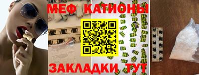 мет Жуковский
