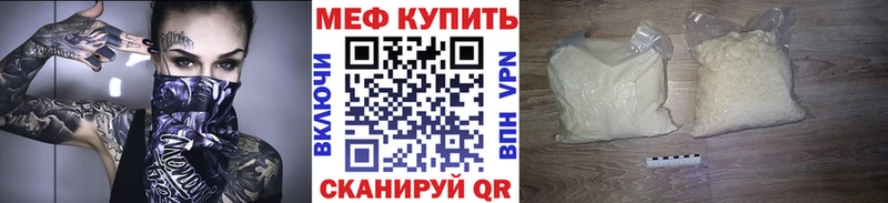 МЯУ-МЯУ 4 MMC  это телеграм  Калач-на-Дону 