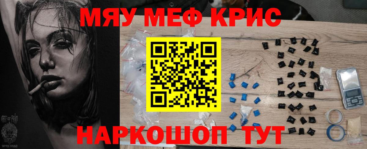 Мефедрон VHQ  Вход с VPN  Мефедрон mephedrone  Калач-на-Дону 