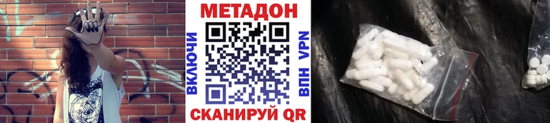 Метадон methadone  Калач-на-Дону 