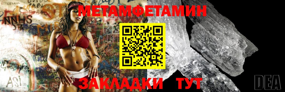 Калач-на-Дону  Первитин  Вход с VPN  МЕТАМФЕТАМИН Methamphetamine 