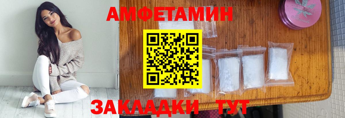 МЕТАМФЕТАМИН витя Калач-на-Дону
