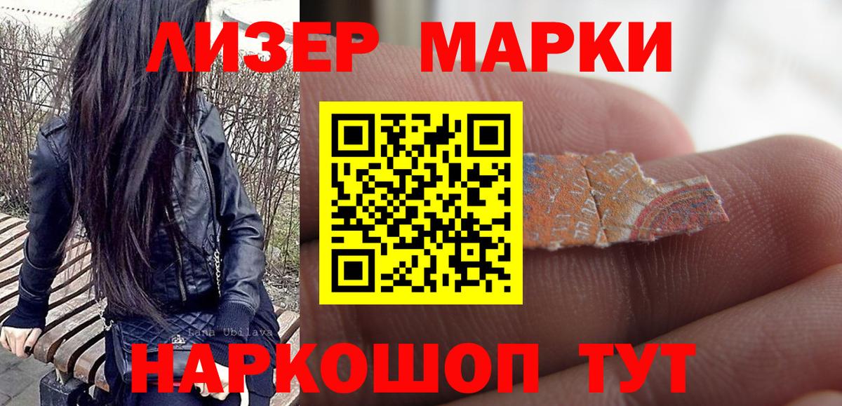 Марки N-bome 1500мкг Калач-на-Дону
