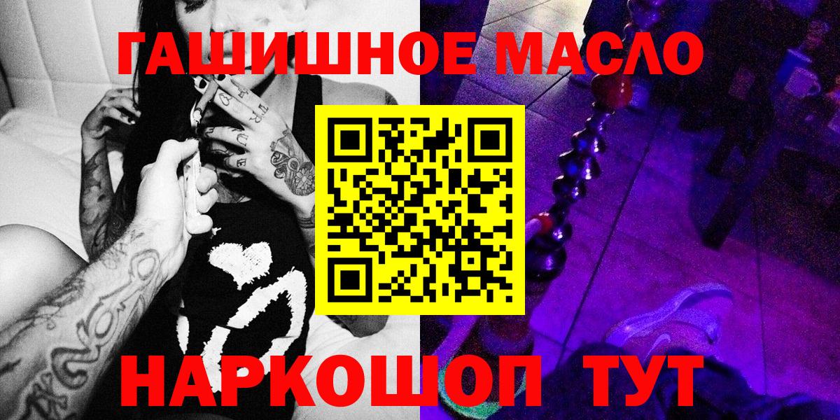 ТГК THC oil  Вход с VPN  Калач-на-Дону  ТГК концентрат 