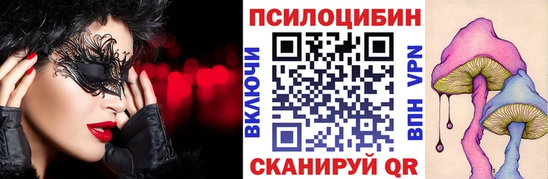 Псилоцибиновые грибы MAGIC MUSHROOMS  Калач-на-Дону 